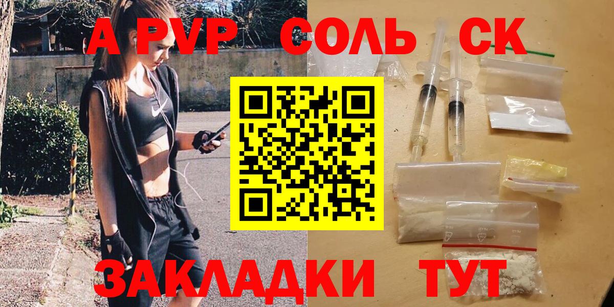 Alpha-PVP Соль Ковров