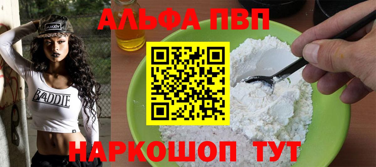 Ковров  A PVP Соль  Alfa_PVP мука  Вход с VPN  A-PVP VHQ 