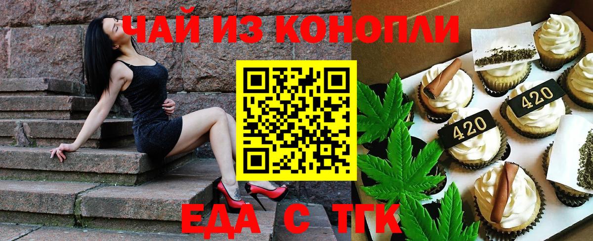 Canna-Cookies марихуана  Вход с VPN  Ковров 