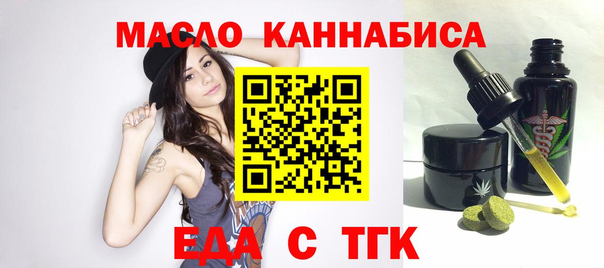 Cannafood марихуана Ковров