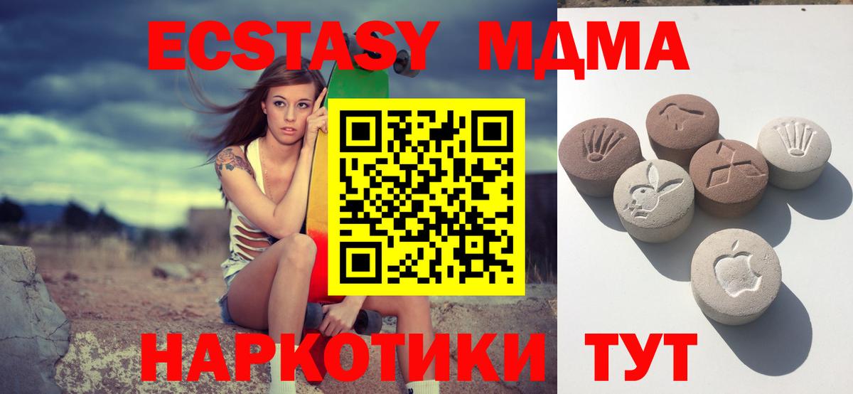 ЭКСТАЗИ ешки  ссылка на мегу вход  ЭКСТАЗИ  мориарти Telegram  Вход с VPN  Экстази XTC  Ковров 
