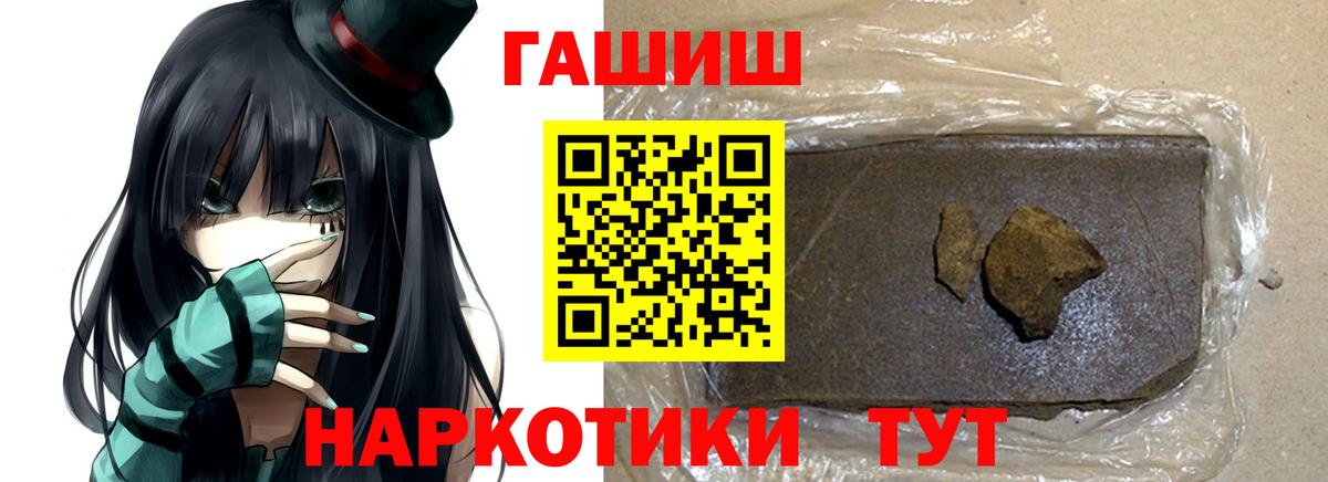 ГАШ убойный  ГАШ убойный  Ковров  Гашиш  Вход с VPN 