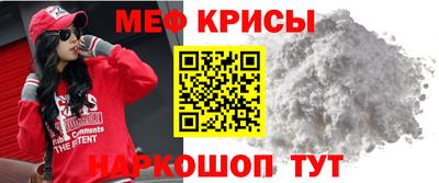мефедрон Краснознаменск