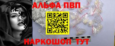 альфа пвп VHQ Кумертау