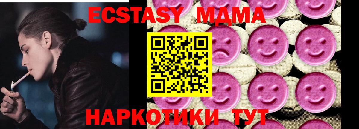 МДМА молли Ковров