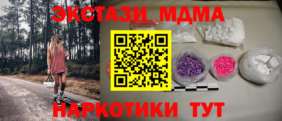 MDMA VHQ  Вход с VPN  МДМА crystal  Ковров 