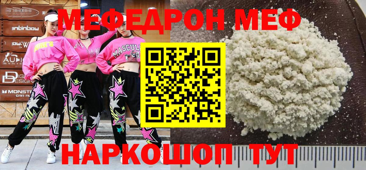 Меф  МЯУ-МЯУ мука  Вход с VPN  Ковров  Мефедрон мука 