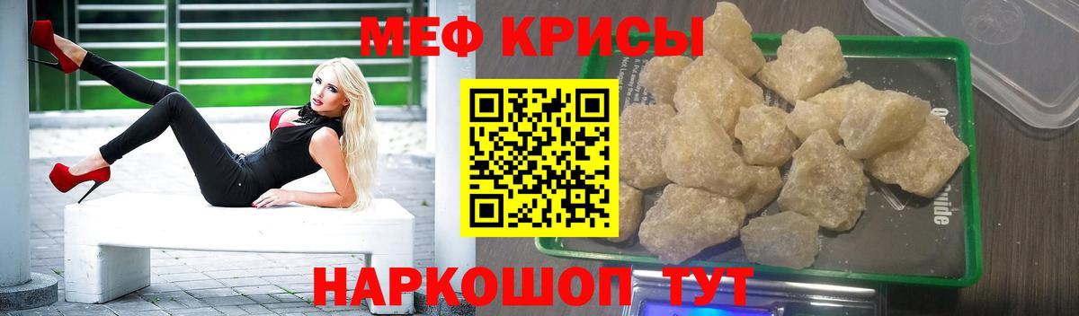 МЕФ мука Ковров