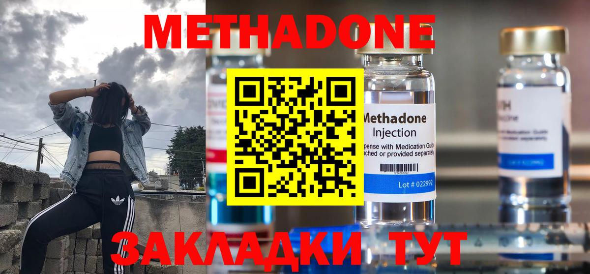 Ковров  МЕТАДОН VHQ  Метадон кристалл  Вход с VPN 