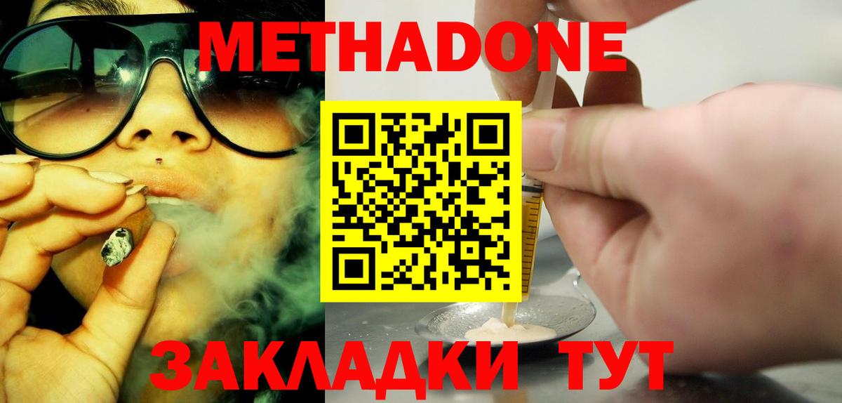 МЕТАДОН белоснежный Ковров