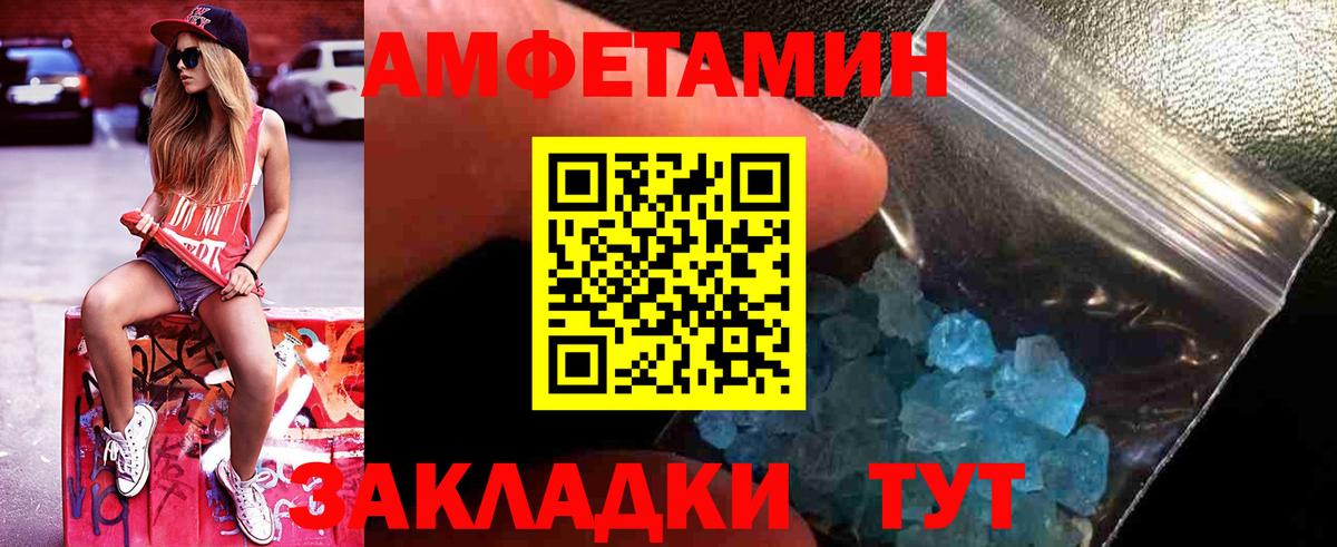 МЕТАМФЕТАМИН пудра Ковров