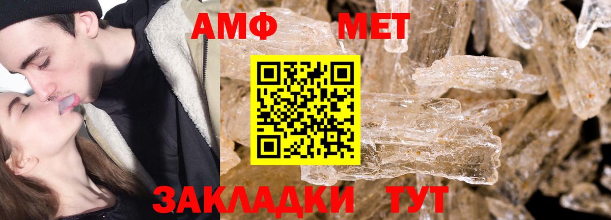 Первитин Methamphetamine  Первитин Methamphetamine  Ковров  Вход с VPN 
