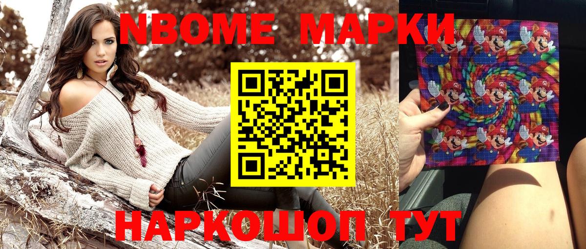 Ковров  Марки NBOMe 1500мкг  Марки NBOMe  Вход с VPN 