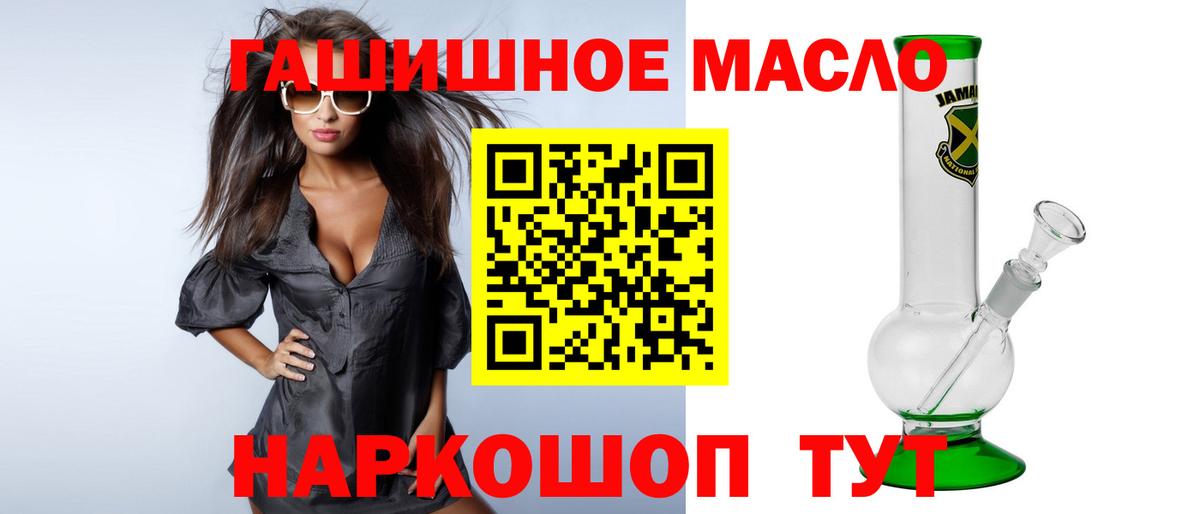 Дистиллят ТГК вейп  Дистиллят ТГК гашишное масло  как найти   Ковров  Вход с VPN 